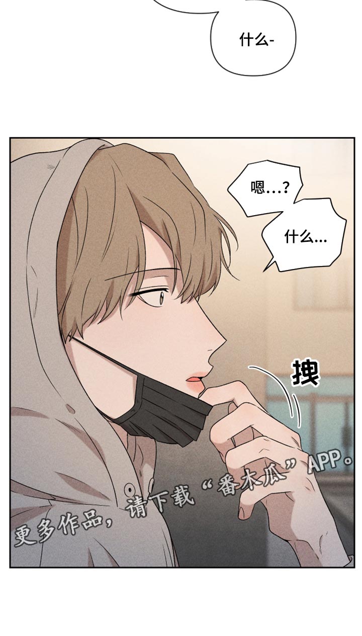 《别让我心动》第35章我真的很糟糕 第20页
