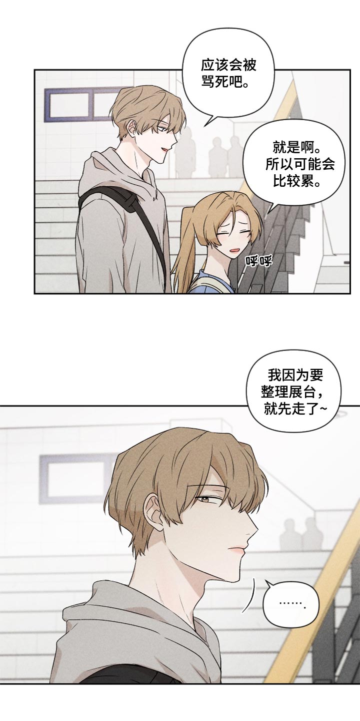 《别让我心动》第35章我真的很糟糕 第2页