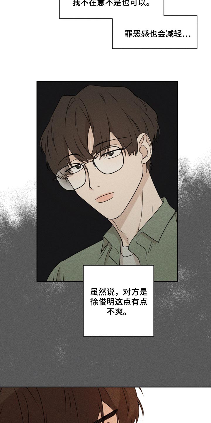 《别让我心动》第35章我真的很糟糕 第6页