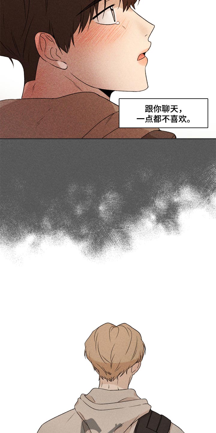 《别让我心动》第35章我真的很糟糕 第7页