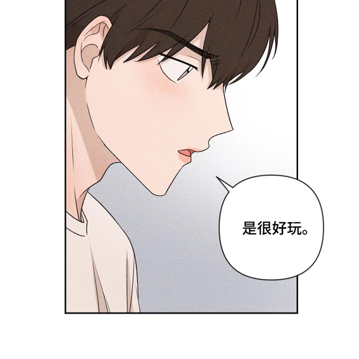 《别让我心动》第37章退缩 第16页
