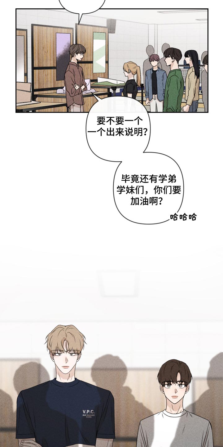 《别让我心动》第37章退缩 第19页