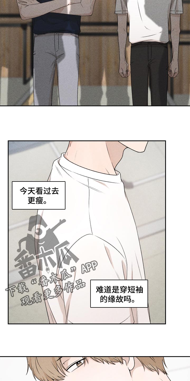 《别让我心动》第37章退缩 第20页