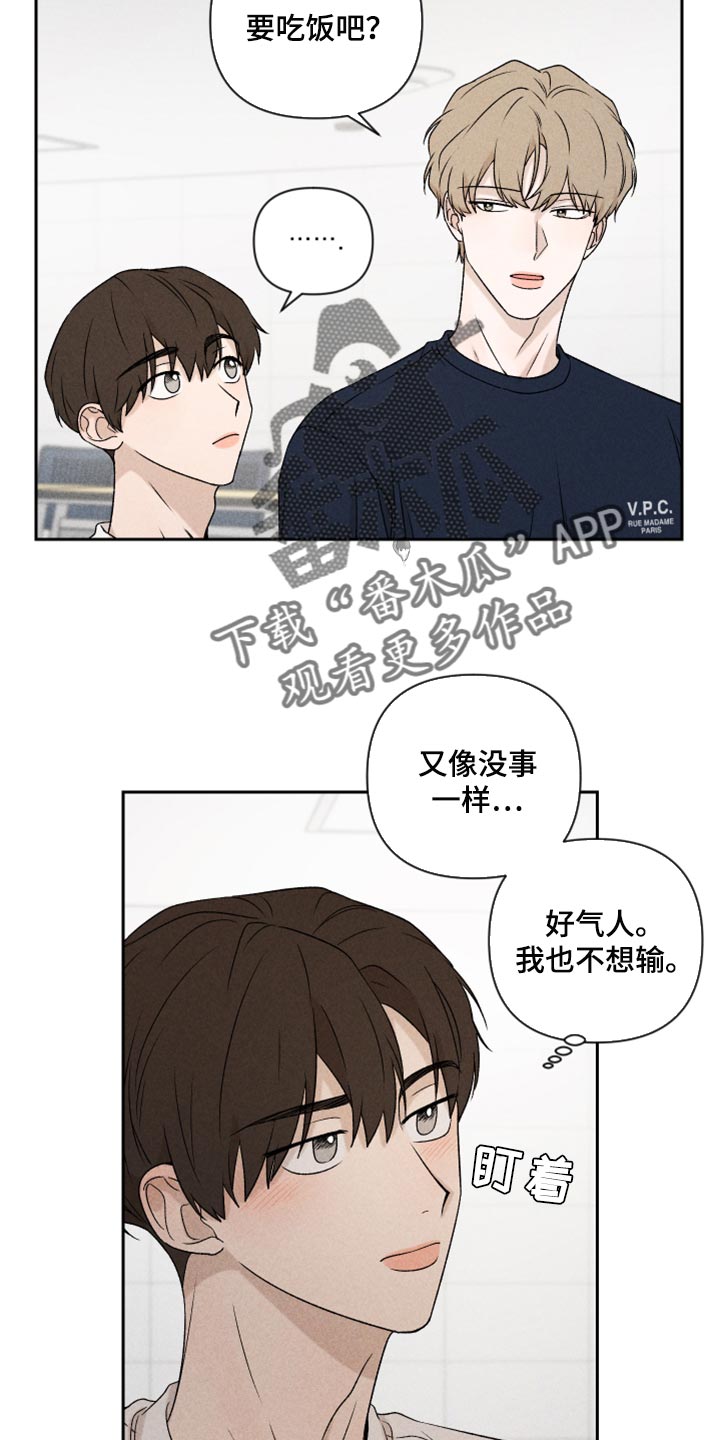 《别让我心动》第37章退缩 第2页