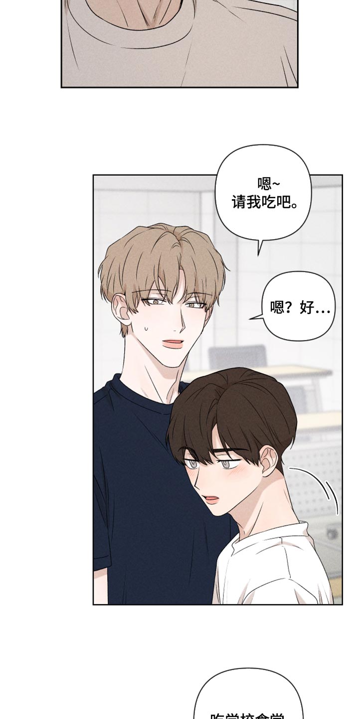 《别让我心动》第37章退缩 第3页
