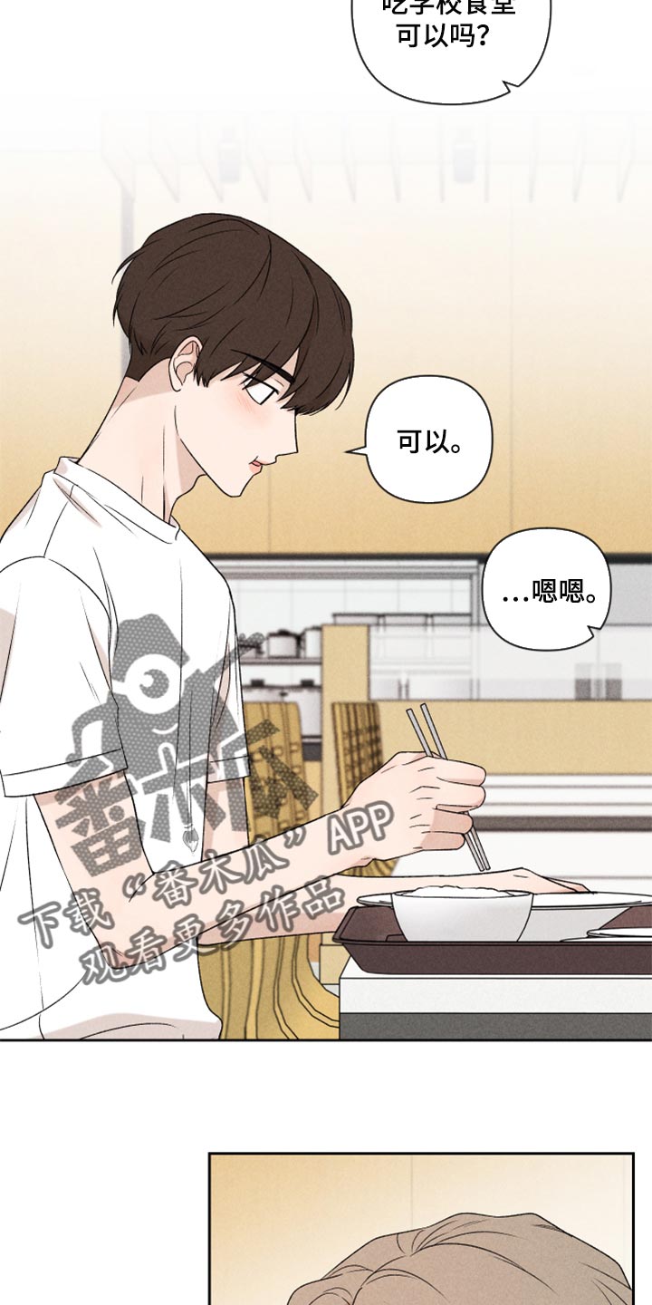 《别让我心动》第37章退缩 第4页