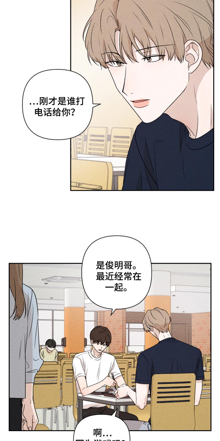 《别让我心动》第37章退缩 第5页