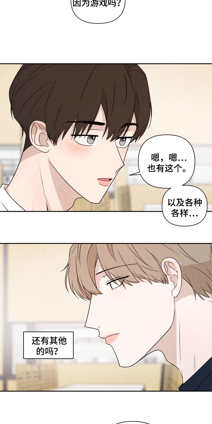 《别让我心动》第37章退缩 第6页