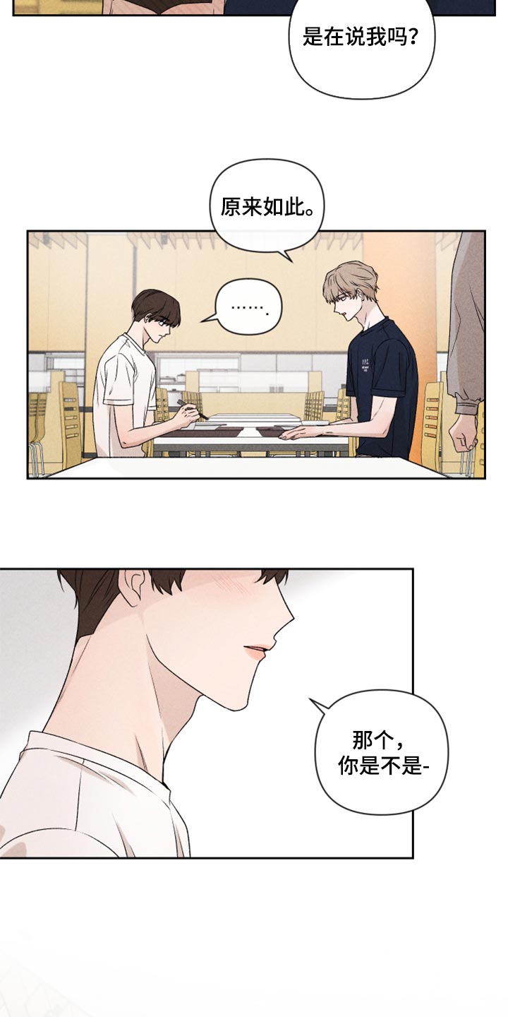 《别让我心动》第37章退缩 第9页