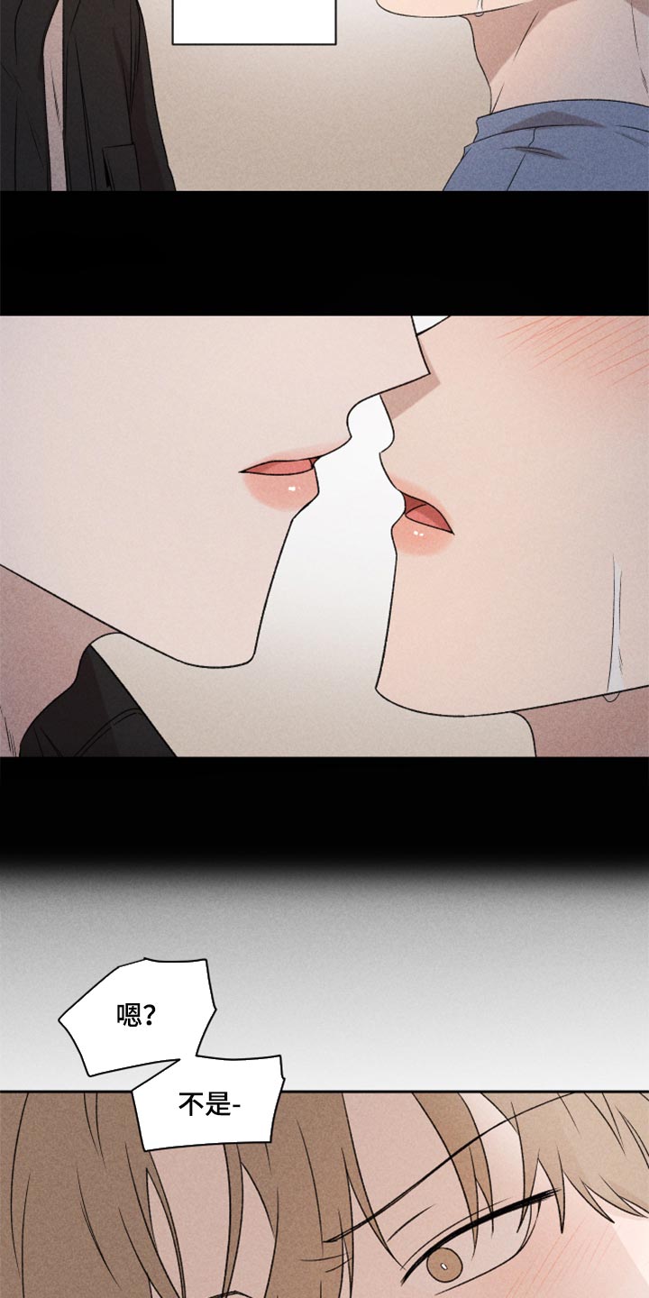 《别让我心动》第38章有点不一样 第11页