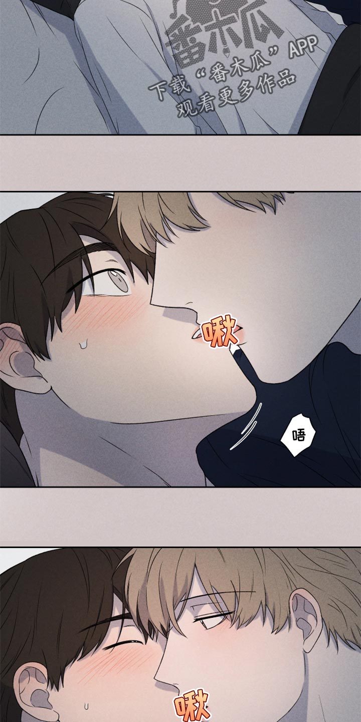 《别让我心动》第38章有点不一样 第18页