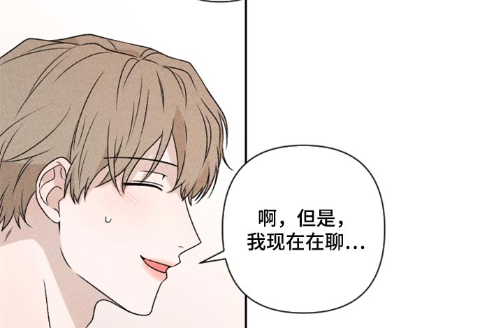 《别让我心动》第39章厚脸皮 第16页