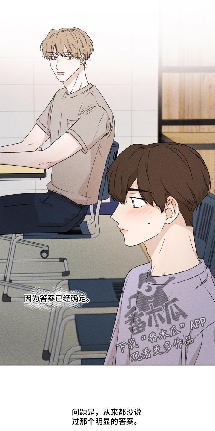 《别让我心动》第39章厚脸皮 第9页