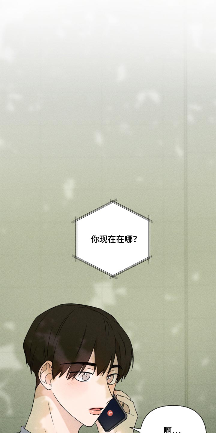 《别让我心动》第41章这是真心话 第1页