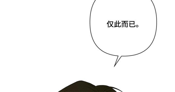 《别让我心动》第42章太迟了吗？ 第14页