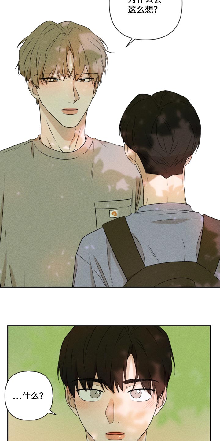 《别让我心动》第42章太迟了吗？ 第3页