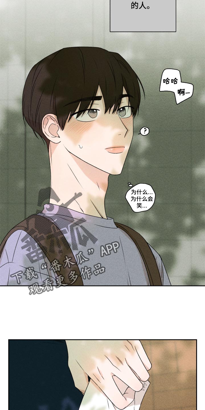 《别让我心动》第42章太迟了吗？ 第7页