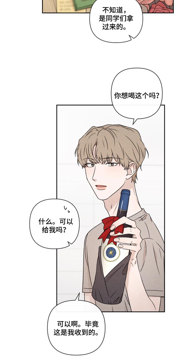 《别让我心动》第40章你现在在哪？ 第10页