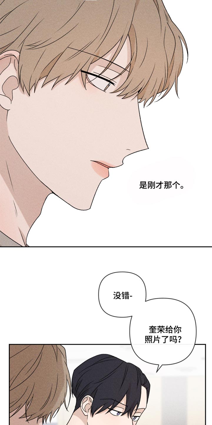 《别让我心动》第40章你现在在哪？ 第14页