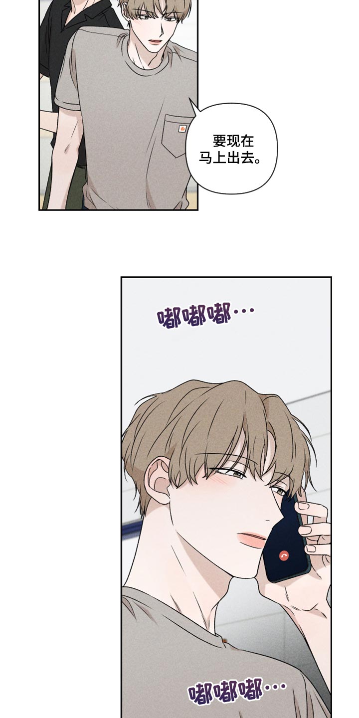 《别让我心动》第40章你现在在哪？ 第19页