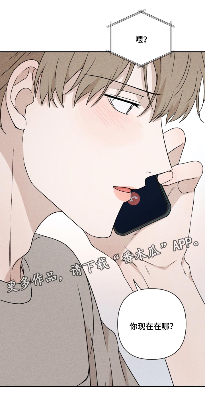 《别让我心动》第40章你现在在哪？ 第21页