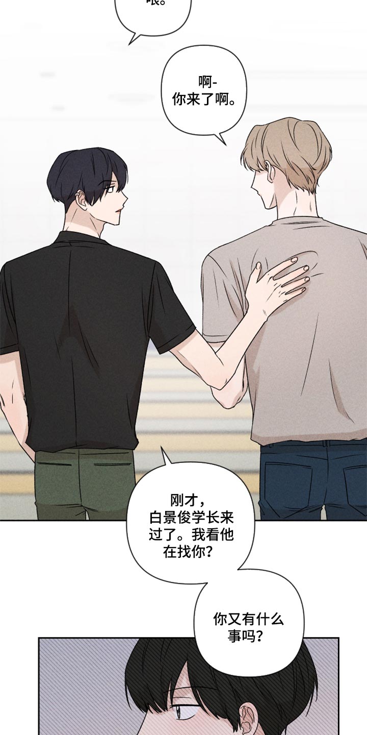 《别让我心动》第40章你现在在哪？ 第7页
