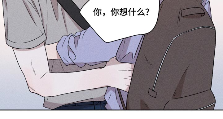 《别让我心动》第44章好开心 第13页