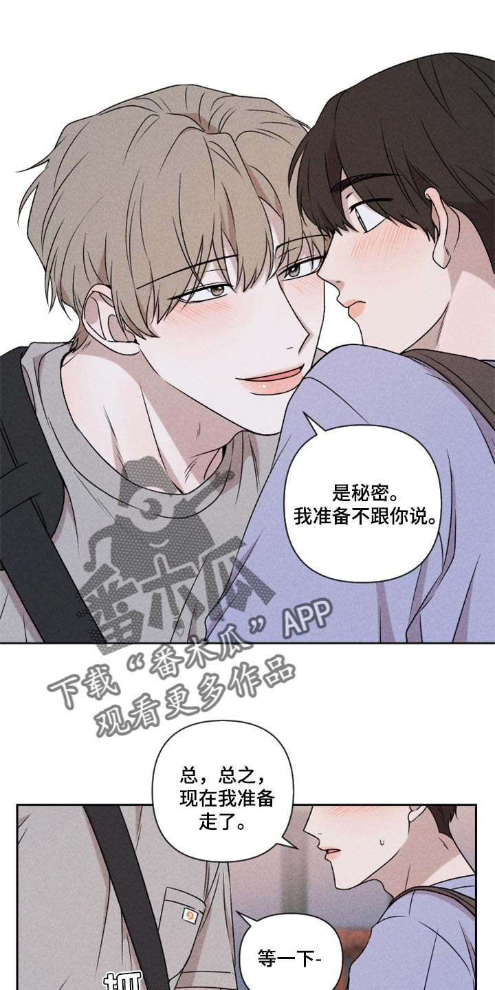 《别让我心动》第44章好开心 第14页