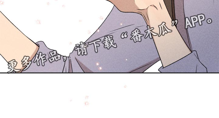 《别让我心动》第44章好开心 第22页