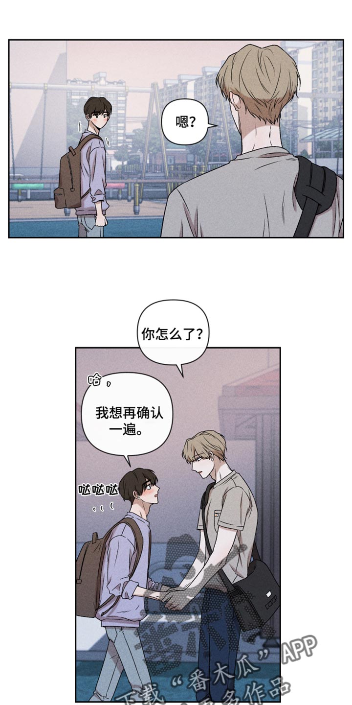 《别让我心动》第44章好开心 第7页