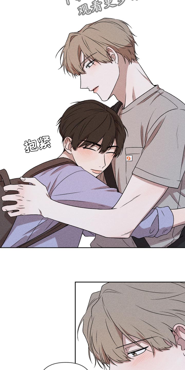 《别让我心动》第44章好开心 第8页