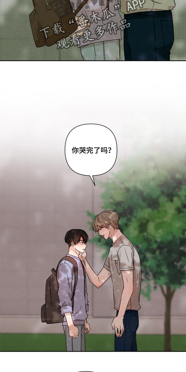 《别让我心动》第43章真的好喜欢你 第16页