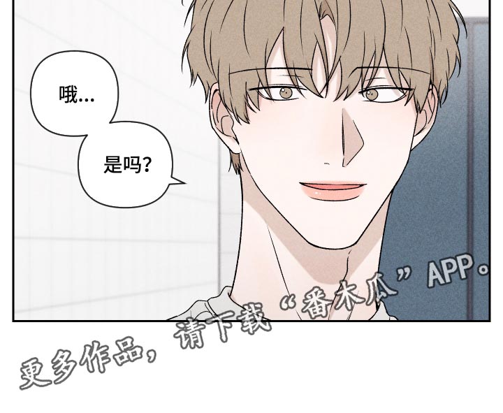 《别让我心动》第45章感冒 第21页