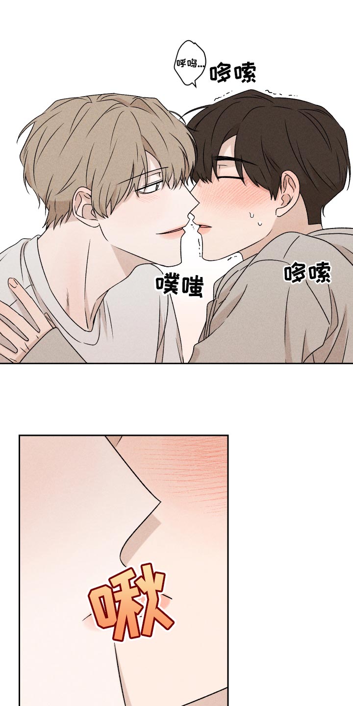 《别让我心动》第46章干脆不知道更好 第17页