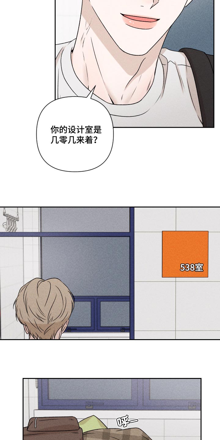 《别让我心动》第46章干脆不知道更好 第2页