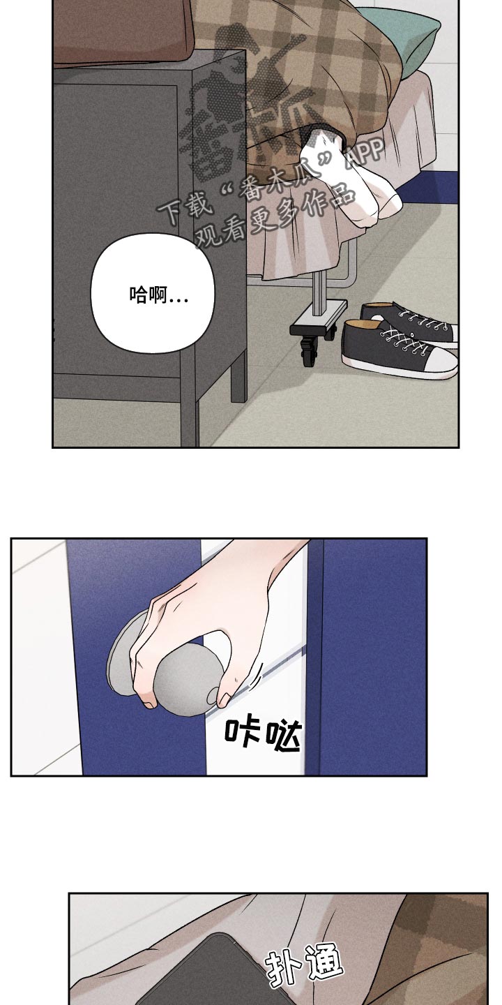 《别让我心动》第46章干脆不知道更好 第3页
