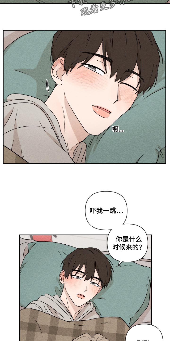 《别让我心动》第46章干脆不知道更好 第5页
