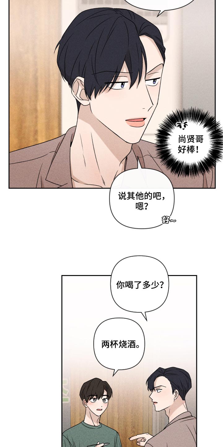 《别让我心动》第47章赶紧来接我吧 第15页