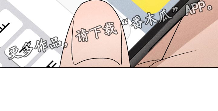 《别让我心动》第47章赶紧来接我吧 第19页
