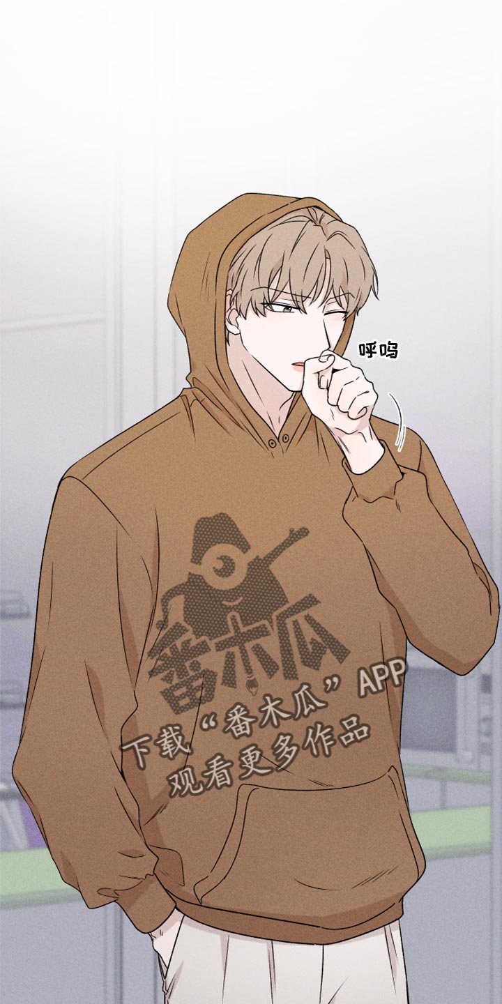 《别让我心动》第47章赶紧来接我吧 第1页
