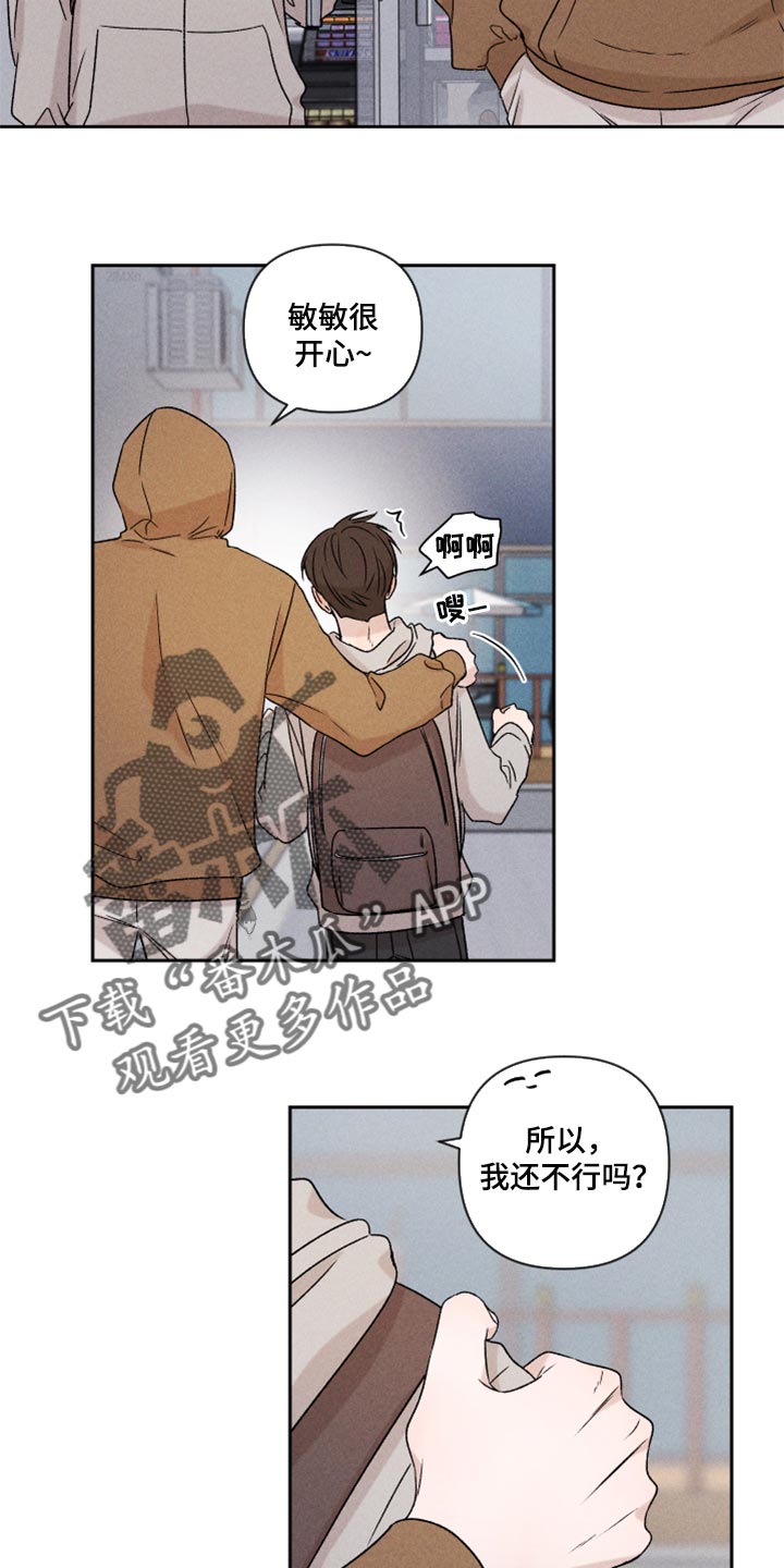《别让我心动》第47章赶紧来接我吧 第3页