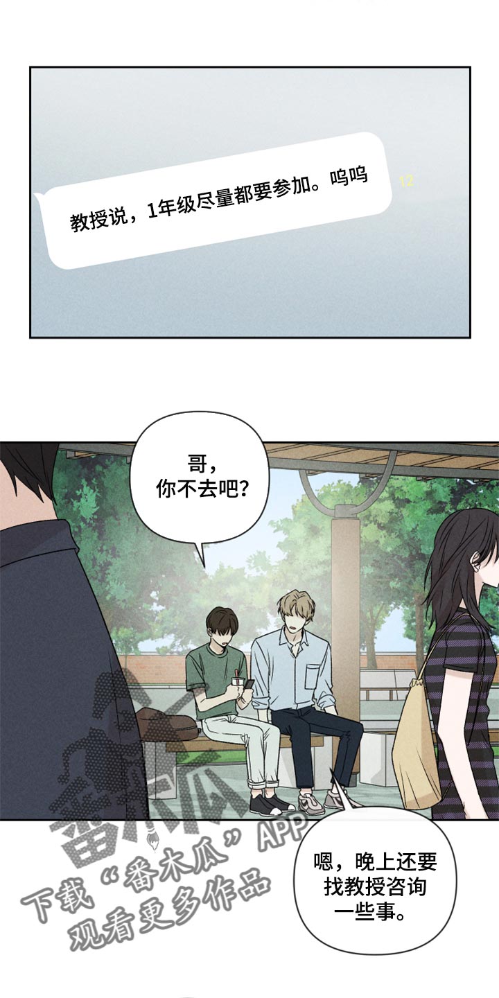《别让我心动》第47章赶紧来接我吧 第7页