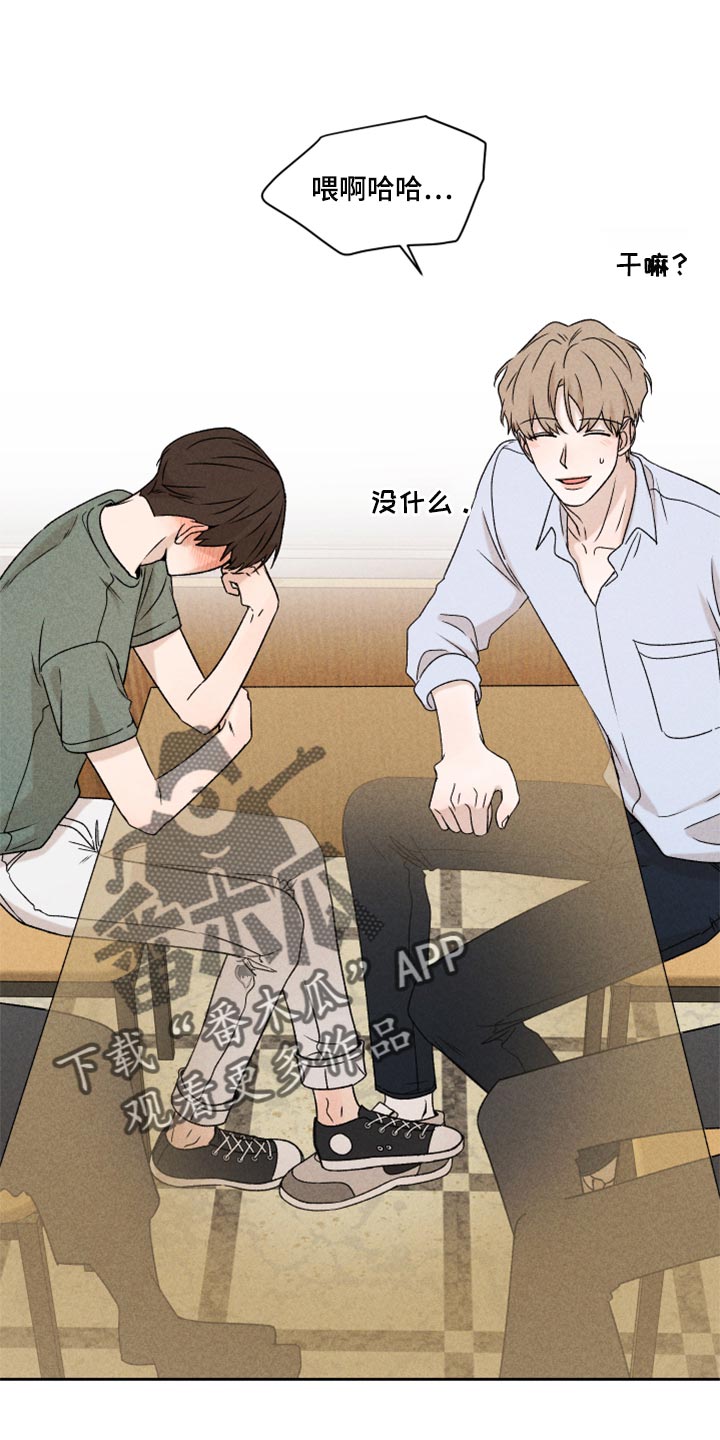 《别让我心动》第48章脸皮真的很厚 第17页
