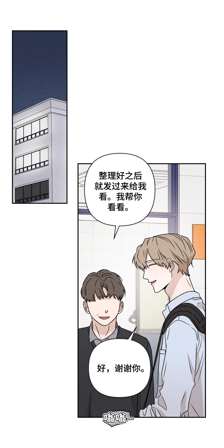 《别让我心动》第48章脸皮真的很厚 第1页