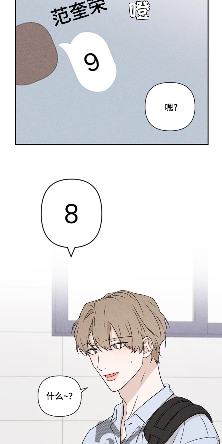 《别让我心动》第48章脸皮真的很厚 第3页