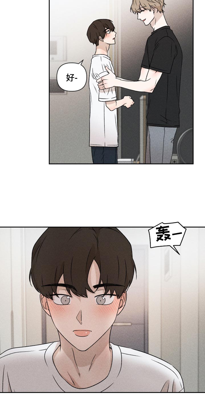 《别让我心动》第51章【第二季】下定决心 第11页