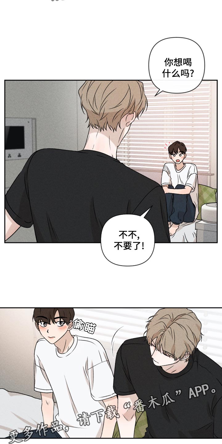 《别让我心动》第51章【第二季】下定决心 第19页