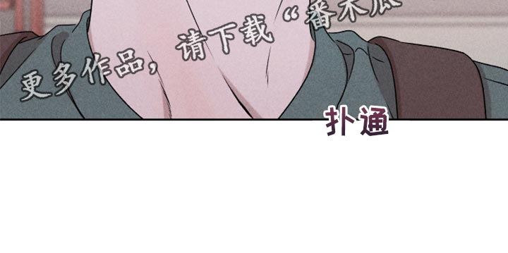 《别让我心动》第49章经常被我骗 第21页