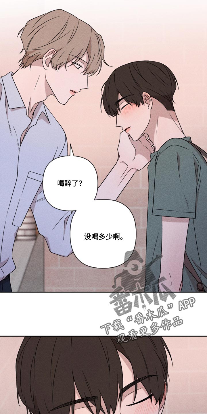 《别让我心动》第49章经常被我骗 第3页