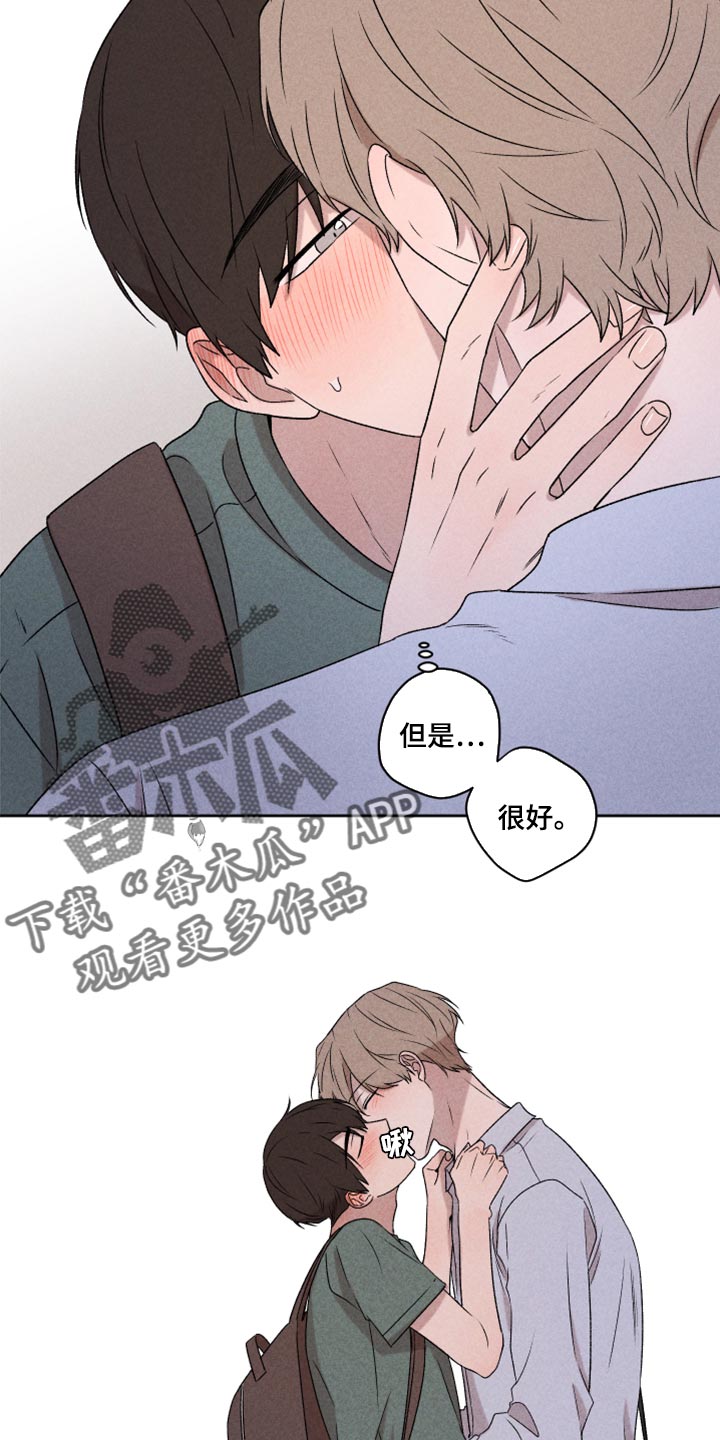 《别让我心动》第50章我相信你一次（第一季完结） 第12页